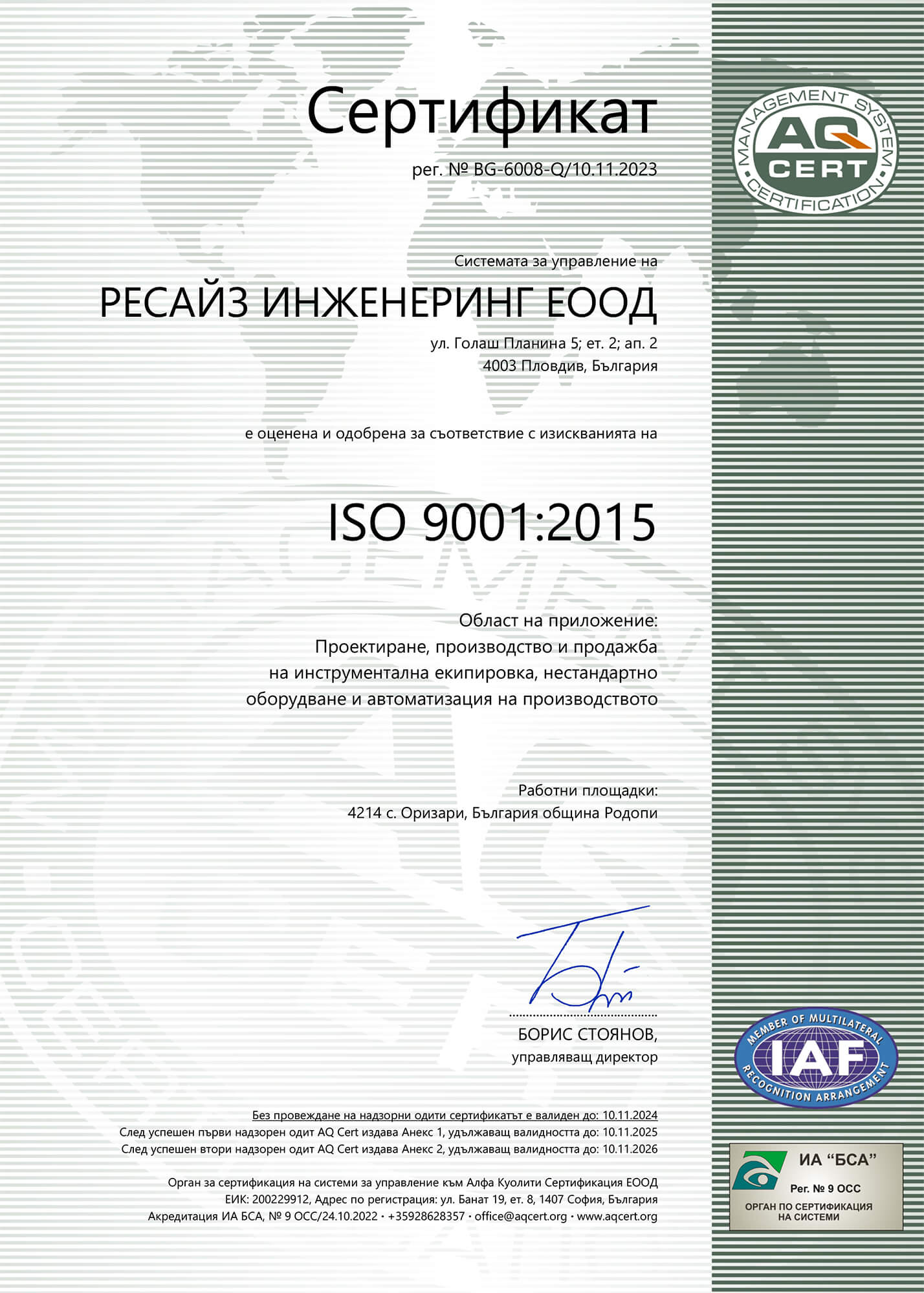 ISO 9001:2015